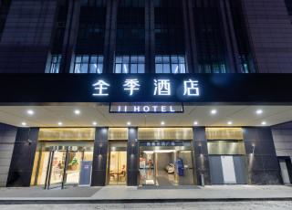 JI Hotel Hangzhou Banshan Road - 0
