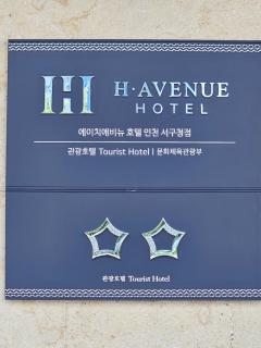 H avenue Incheon Seogu - 9
