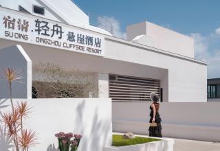 Fuxian Lake Su Qing Qingzhou Cliff Hotel - 3