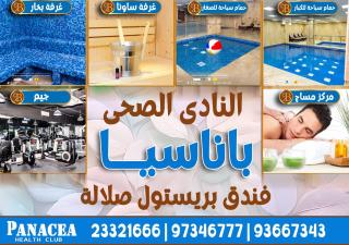 Bristol Hotel Salalah - 1