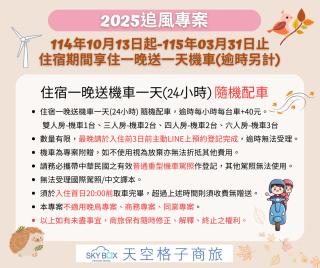 Sky Square Business Travel - 0