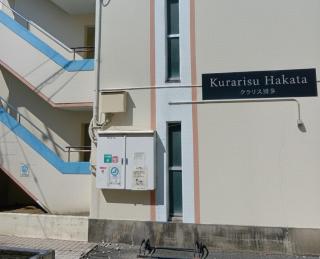 KT-HouSe Fukuoka ダブル - 6