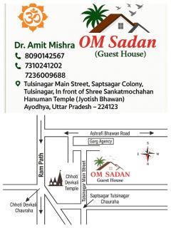 Om Sadan Ayodhya Dhaam - 9