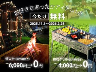 九十九里PARK GARDENー寛道ー - 3