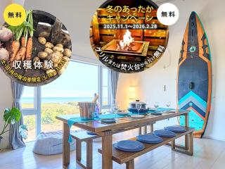 九十九里SURFテラス‹UMI›-寛道- - 0