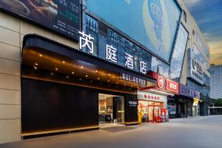 Ruiting Hotel CantonTower Pazhou Convention and Exhibition Center--Free Shuttle Bus to Canton Fair Complex During Canton Fair Period - 0