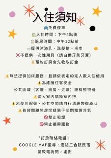 酒姑三合院民宿 - 8