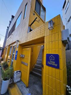 스테이 노랑 stay norang - 7