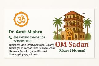 Om Sadan Ayodhya Dhaam - 2