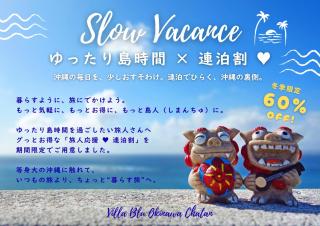 "沖縄の美ら海をイメージしたコンセプトルーム&スマートハウス, 人気のリゾートタウン北谷で暮らすように過ごす, ゆったり64平米2LDK" Villa Blu Okinawa Chatan 2-1 ヴィラブルー沖縄北谷2-1 - 9