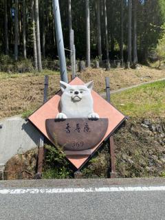 しっぽのそよ風 - 1