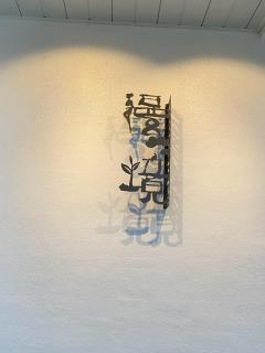 leisurely Inn - Leye - 0