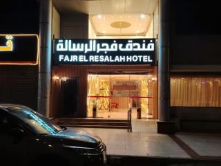 فندق فجر الرسالة - 0