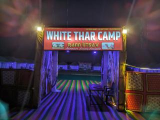 White Thar Camp - 0