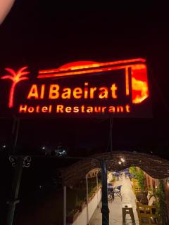Al Baeirat Hotel - 9