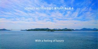 Seagull Hotel -シーガルホテル- - 5