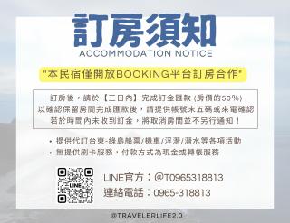 海島旅人 Diving Hostel - 5