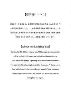 Randor Hotel Hiroshima Prestige - 2