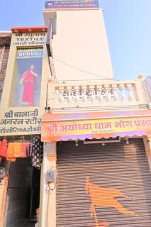 Shri Raghunath Yatri Niwas - 4