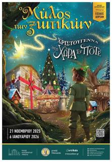 Andromache's Cozy Villa close to Meteora-Trikala - 2