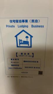 民泊　筑紫野 - 8