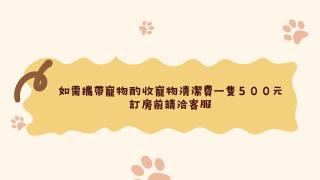 茉白電梯民宿Bed and Breakfast Elevator 花蓮夜市電梯包棟 - 7