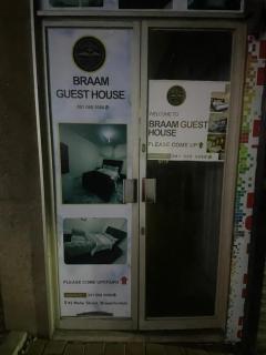 Braam guest house - 6