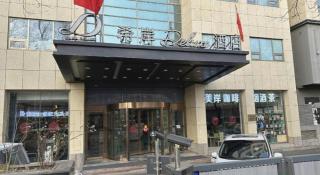 Xana Deluxe Beijing Guang'anmen Metro Station - 9