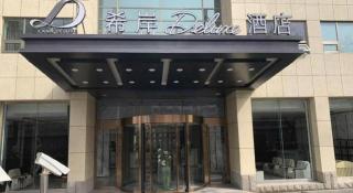 Xana Deluxe Beijing Guang'anmen Metro Station - 6