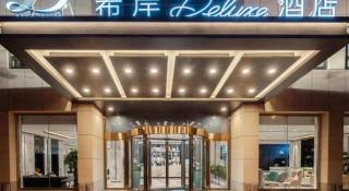 Xana Deluxe Beijing Guang'anmen Metro Station - 5