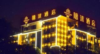 Immersing Hotel Guilin Two Rivers and Four Lakes Dongxi Alley - 6