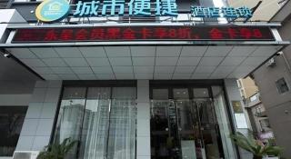 City Comfort Inn Huanggang Luotian Qiaonan - 9