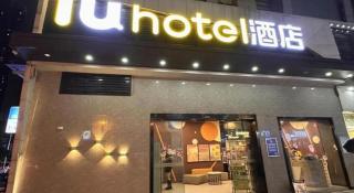 IU Hotels· Wuhan Jianghan Road Metro Station - 5