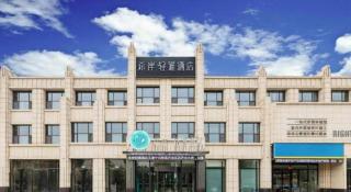 Xana Lite Tianjin Ninghe Trade Development Zone - 7