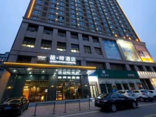 James Joyce Coffetel Xinyang Municipal Government Railway Station - 5