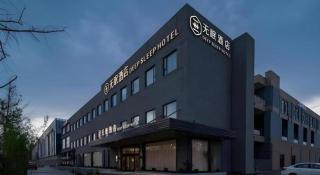 Deep Sleep Hotel Xuzhou High-Speed Railway Station East Square Oubeisha - 3