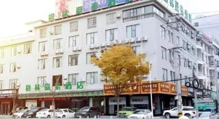 GreenTree Inn Hubei Xianning Tongcheng County People's Hospital - 2