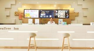 GreeTree Inn Huainan Jinjialing Road Oriental General Hospital - 9
