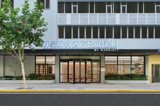 Fairfield by Marriott Shanghai Xuhui Center - 5