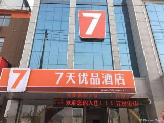 7 Days Premium·Zaozhuang High-speed Railway Station Guangming Xi Road - 5