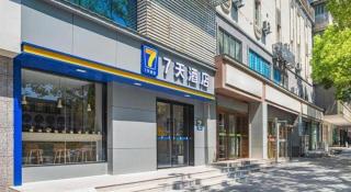 7 Days Inn Wuhan University of Technology Mafangshan Metro Station - 8