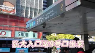 uproom4弘大地铁9号出口步行3分露台大房 - Seoul - 2