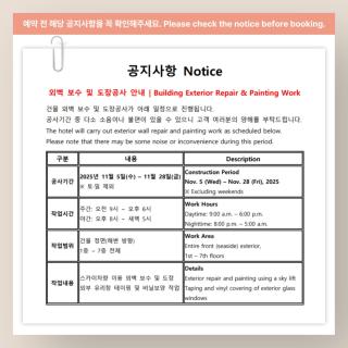 코브스테이 해운대 - 0