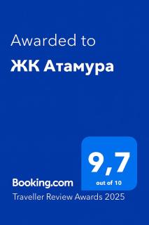 ЖК Атамура - 9