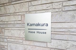 Kamakura Hase House - 9