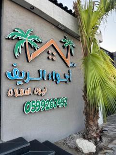 شاليهات أجواء الريف - 6