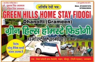 Green Hills Homestay - 6