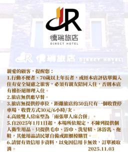 德瑞旅店Direct Hotel - 3