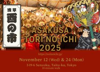 Asakusa Tokyo T'sRoom - 9