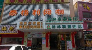 GreenTree Alliance Shenzhen Shekou Sea World Hotel - 6